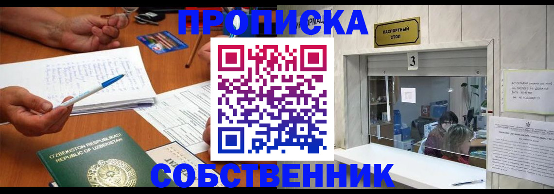 временная регистрация для всех в Карпинске