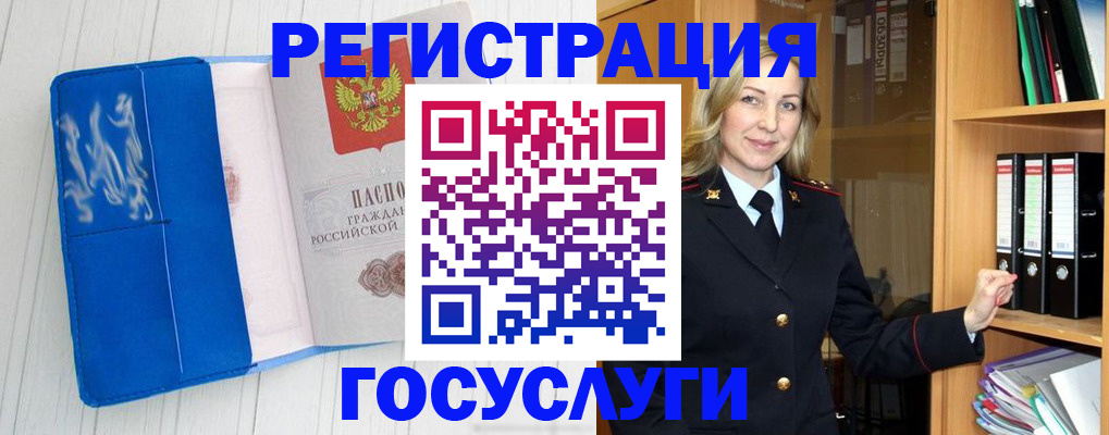 временная прописка в Карпинске